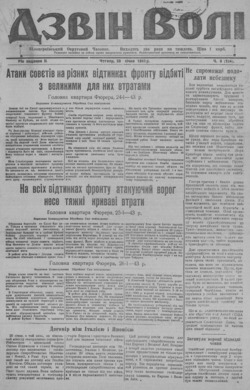 Подивитися всі номери ‘’ Подивитися всі номери ‘’